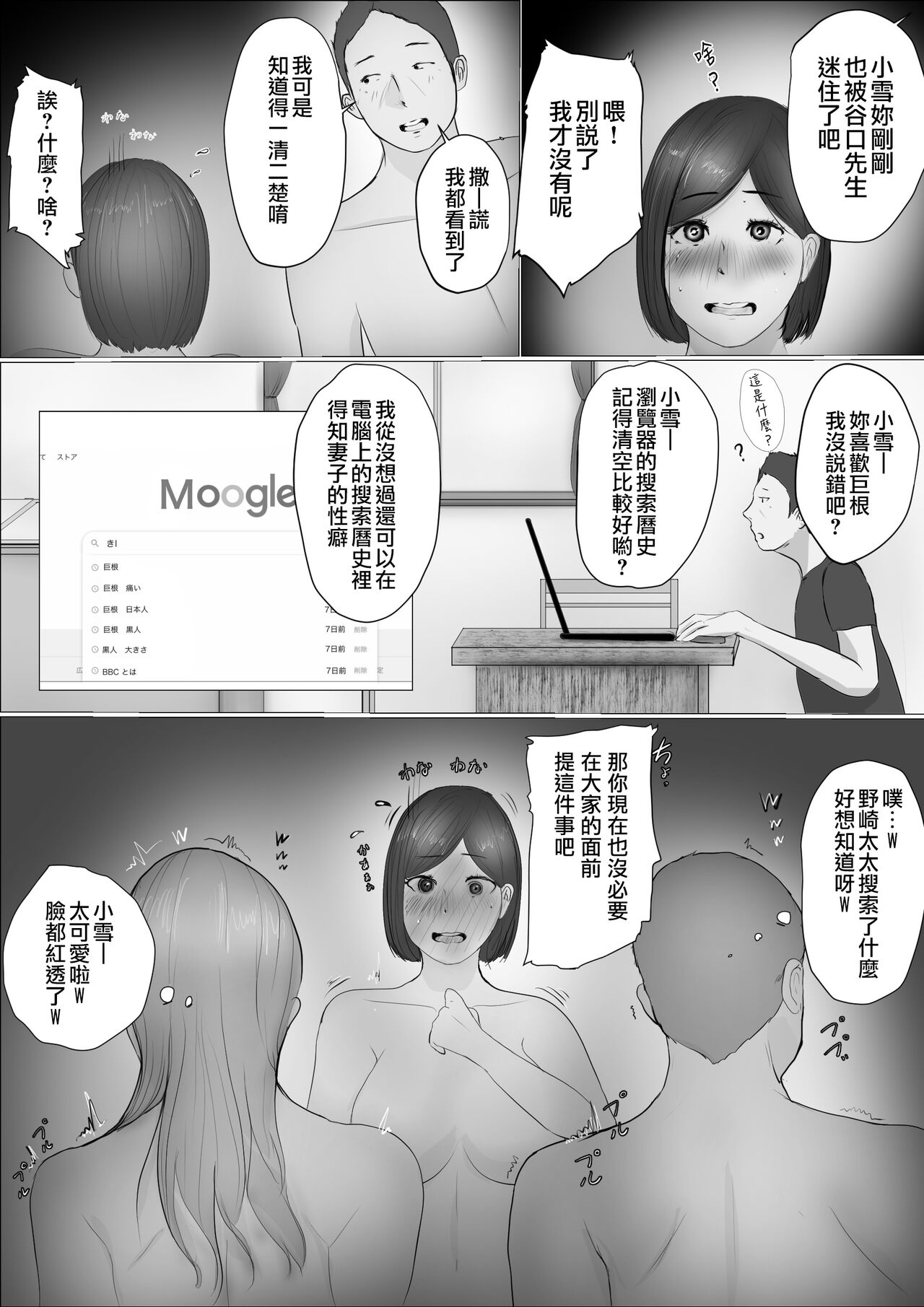 Koukan Monogatari - Page 71