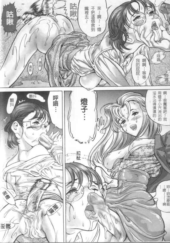 Release Zero - Page 62