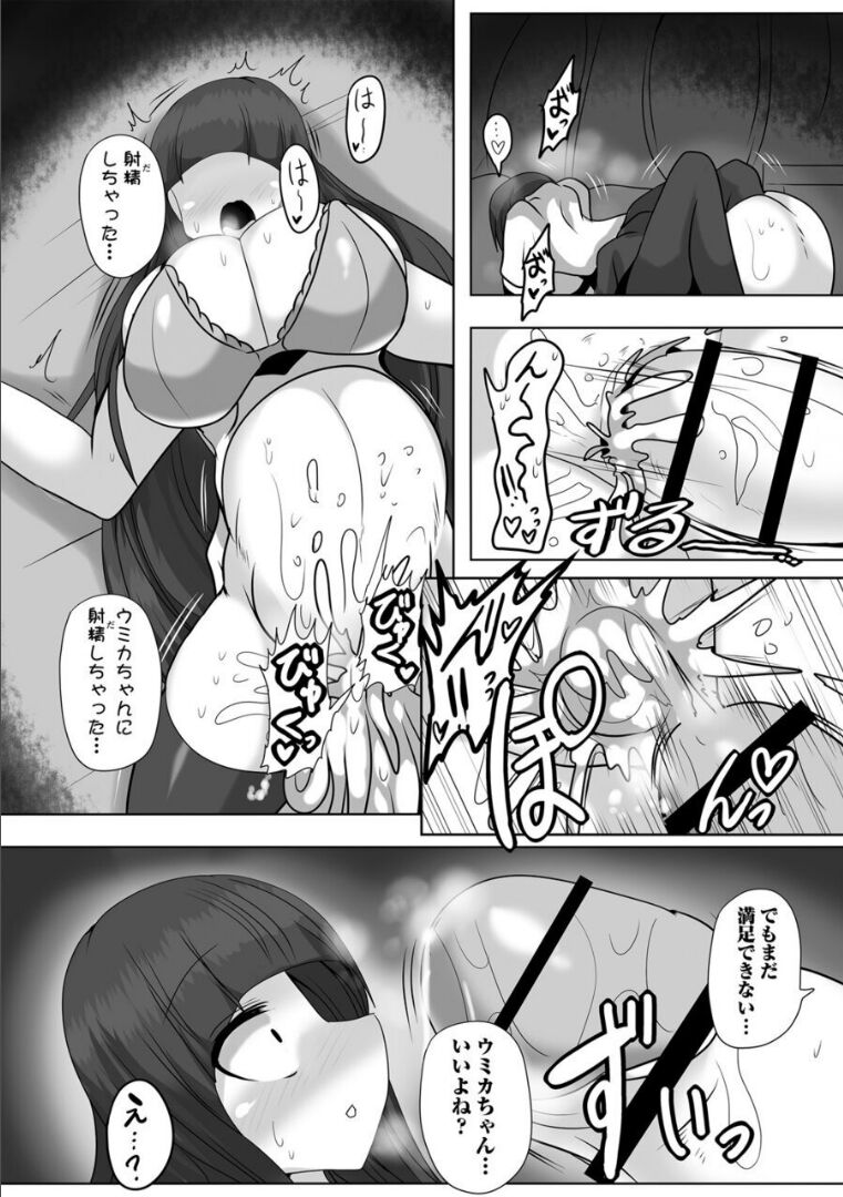 Binge Drinking Penis - Page 13