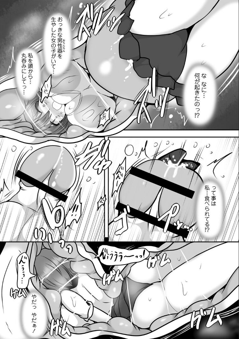 Binge Drinking Penis - Page 27