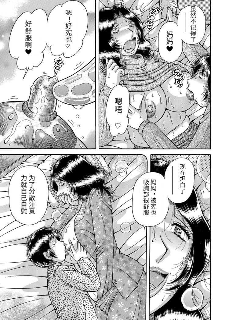 Sansedai Soukan - Page 129