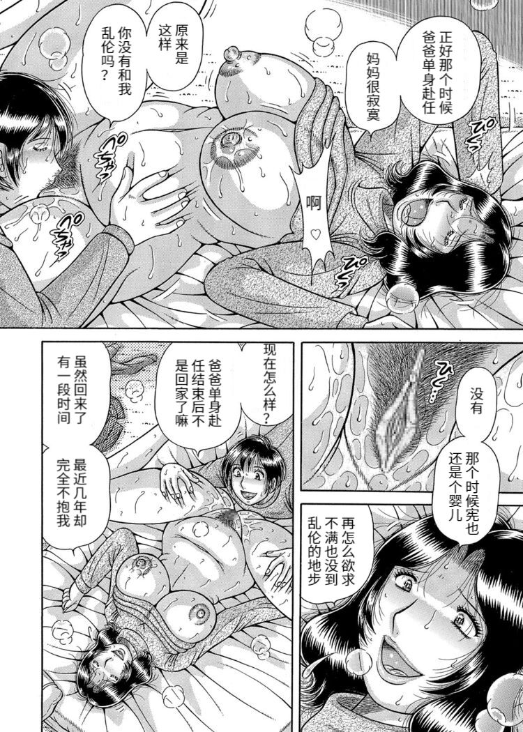 Sansedai Soukan - Page 130