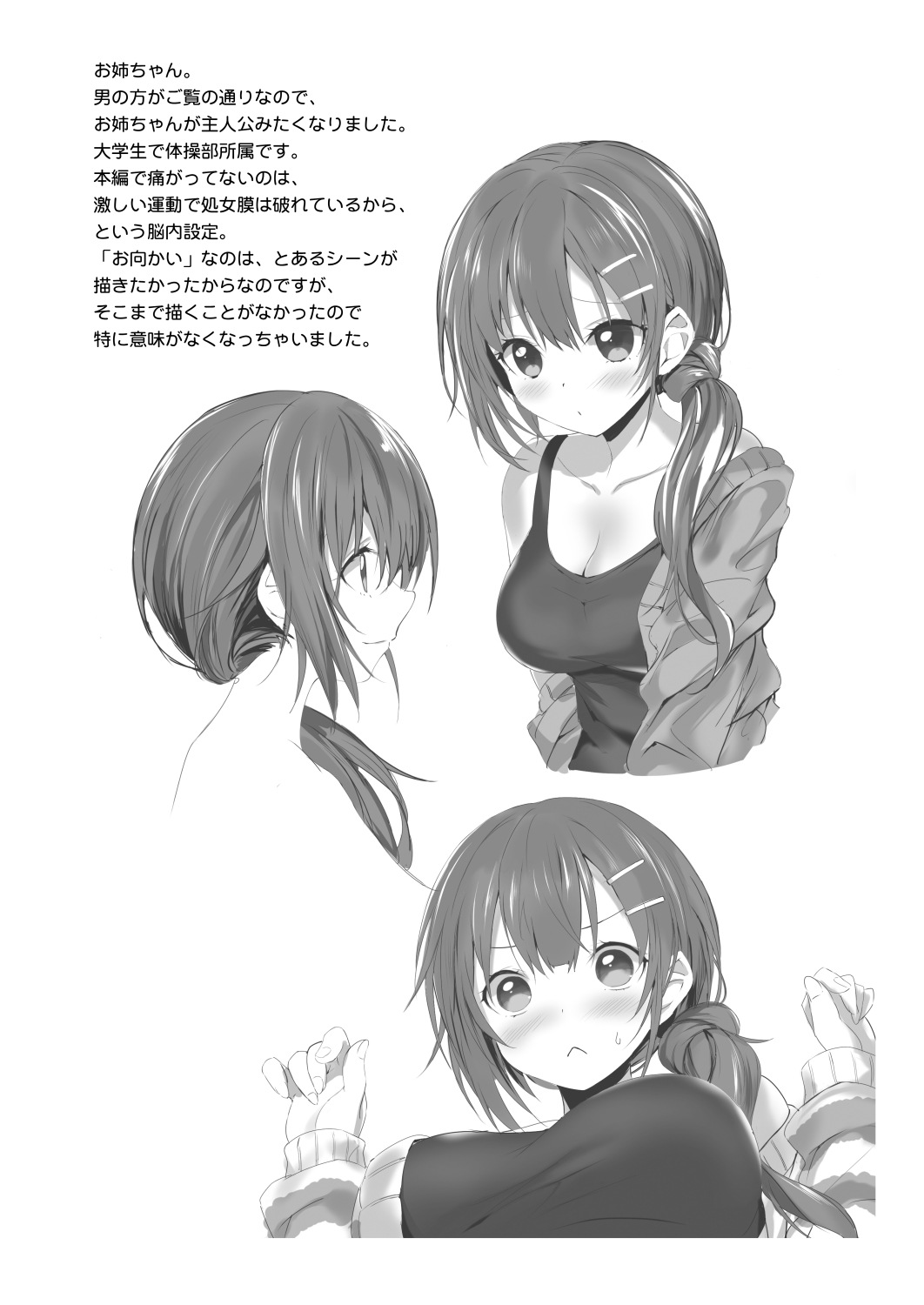 Omukai no Onee-chan - Page 21