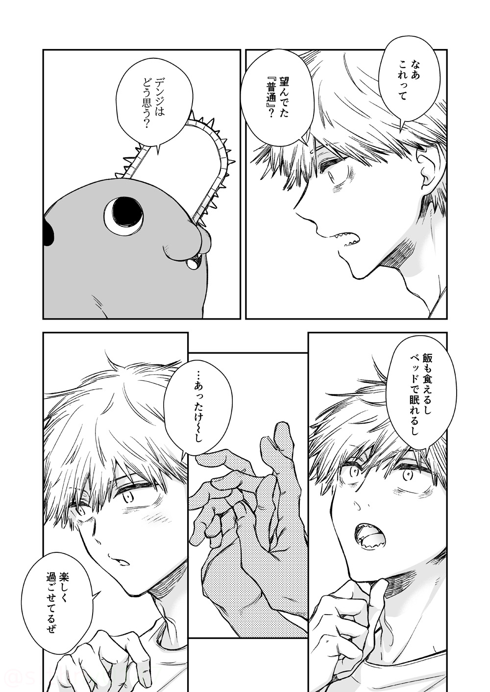 Hitokoto de Iu to - Page 12
