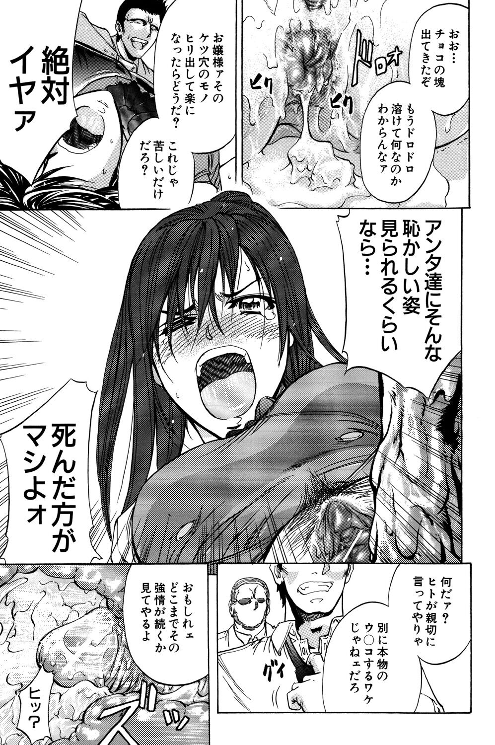 ANAL BACKER - Page 184