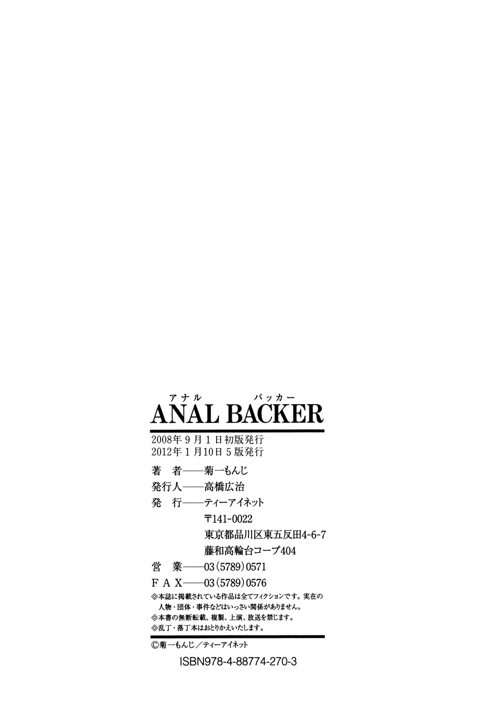ANAL BACKER - Page 198