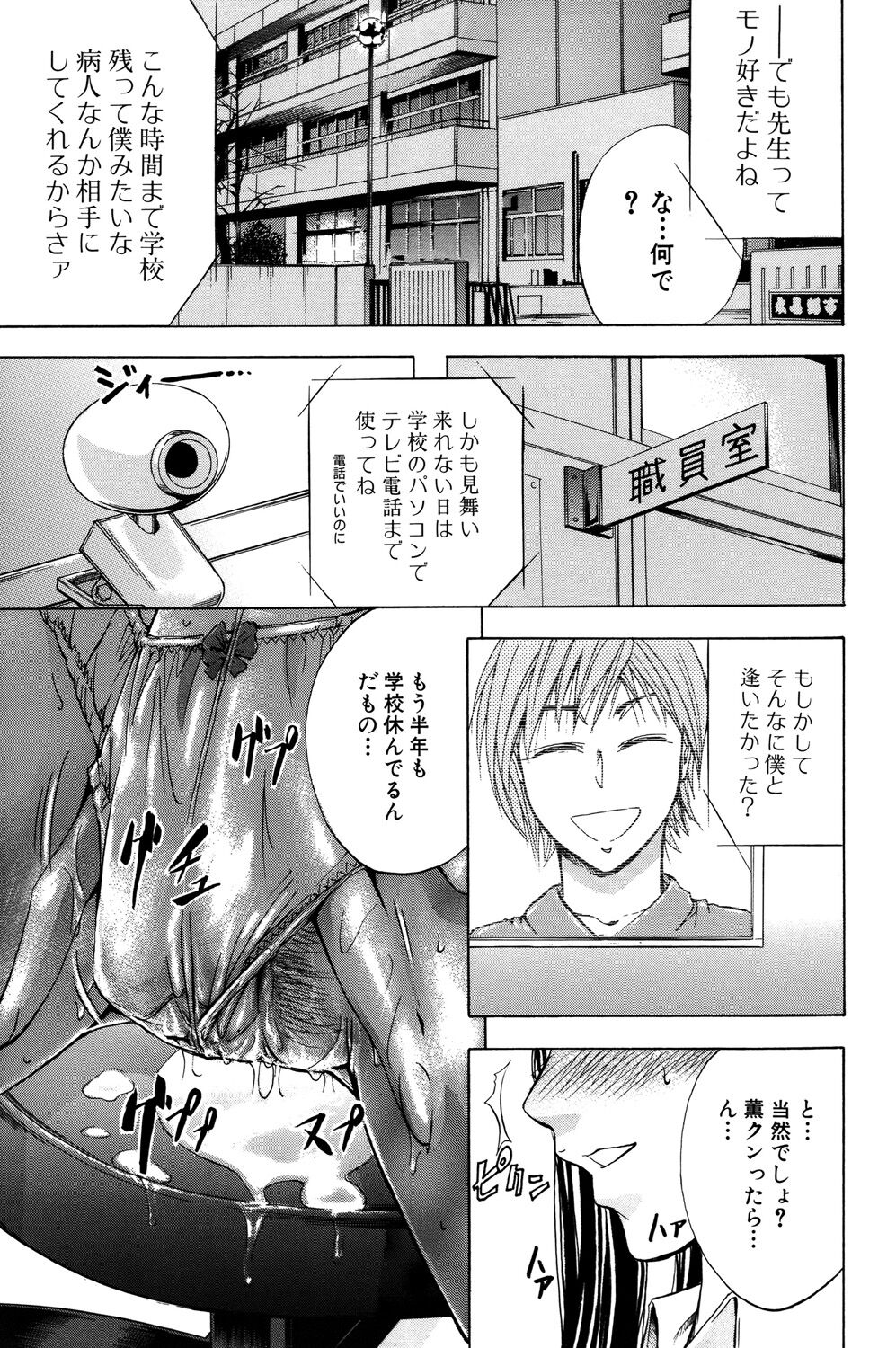 ANAL BACKER - Page 36