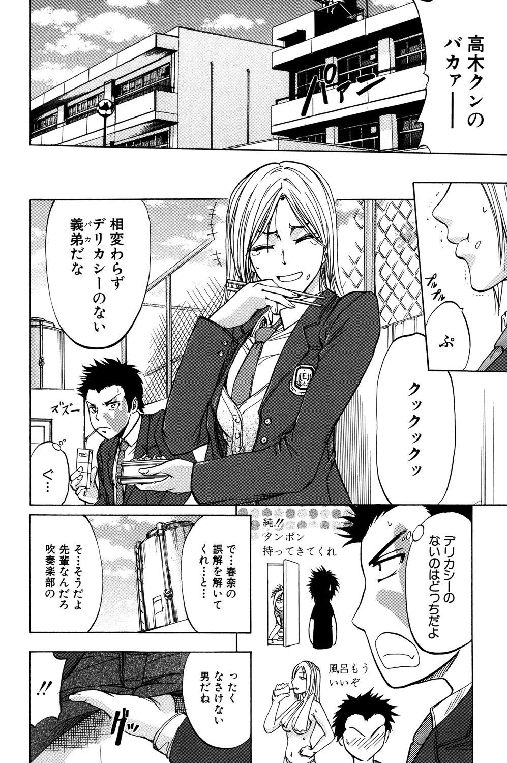 ANAL BACKER - Page 9