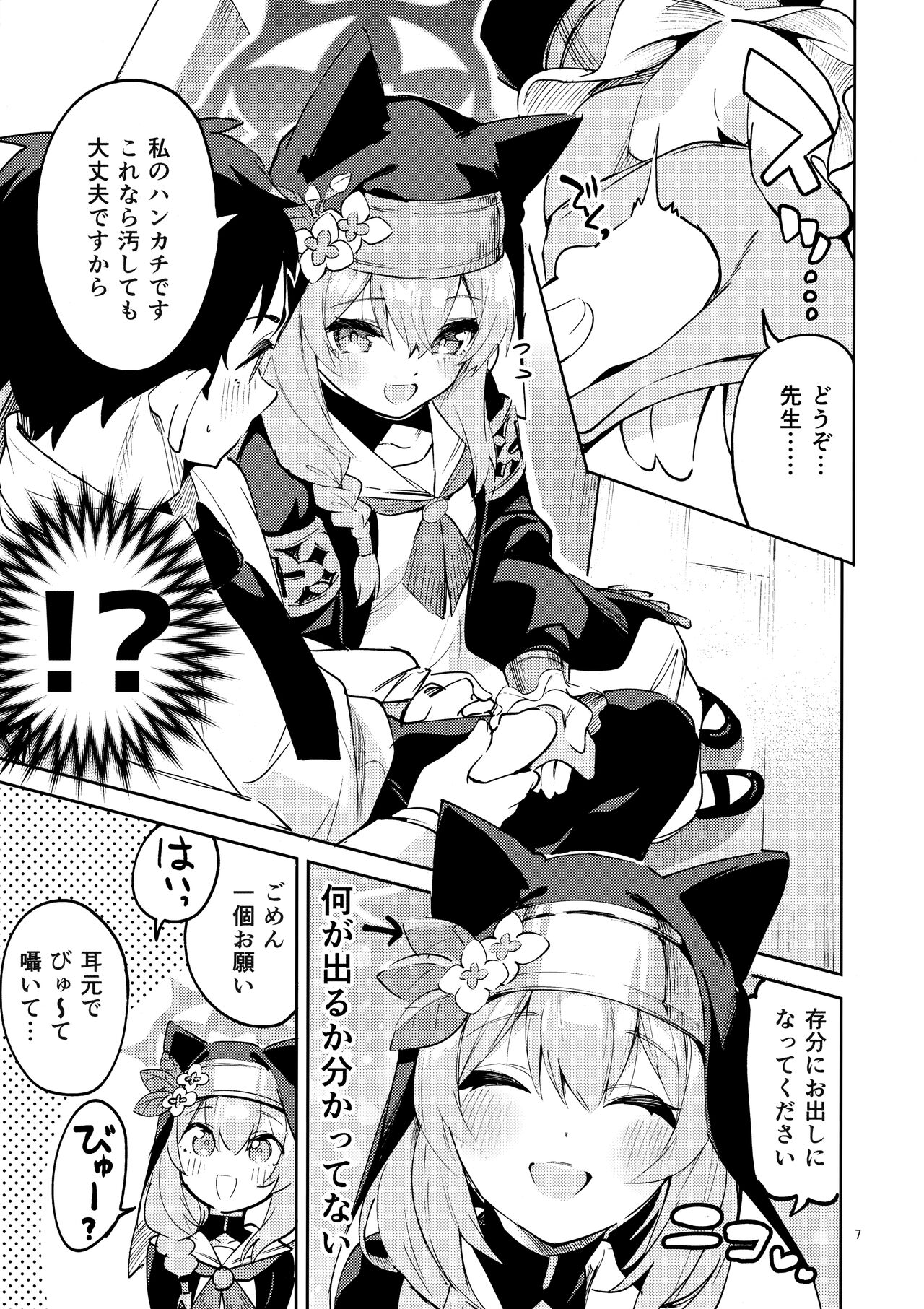 Preview page 6