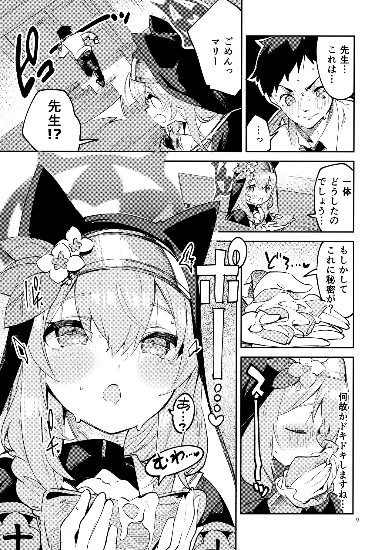 Preview page 8