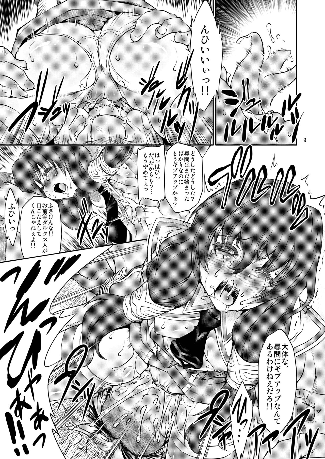MS - Page 9