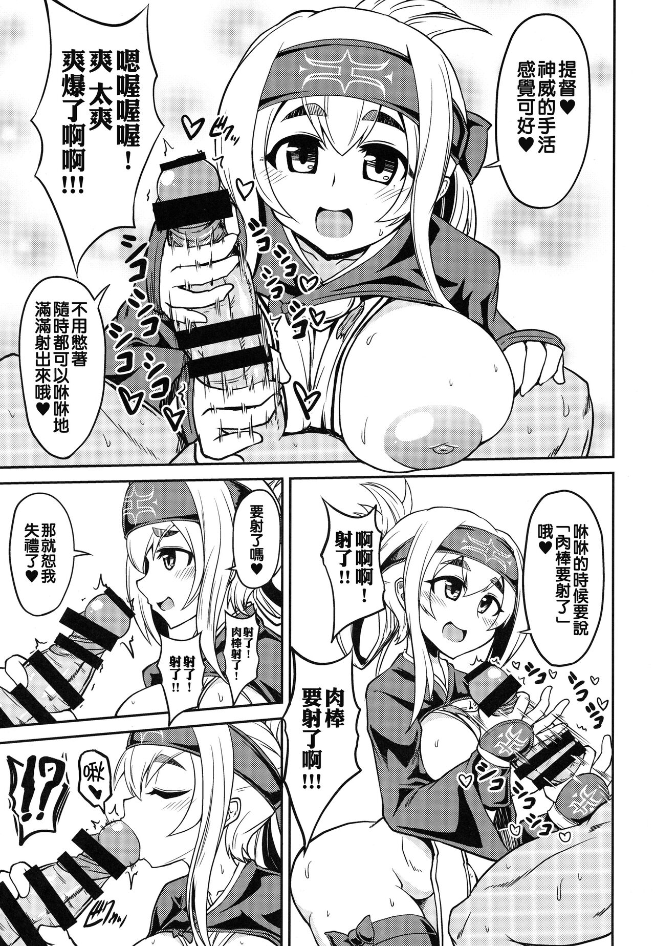 Kamoi to Ochiu. - Page 13