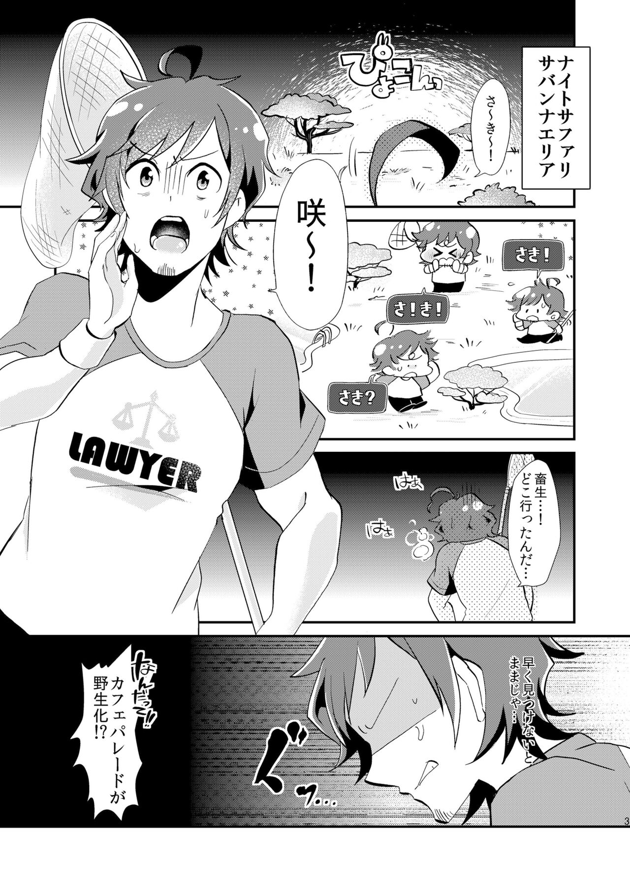 Preview page 2