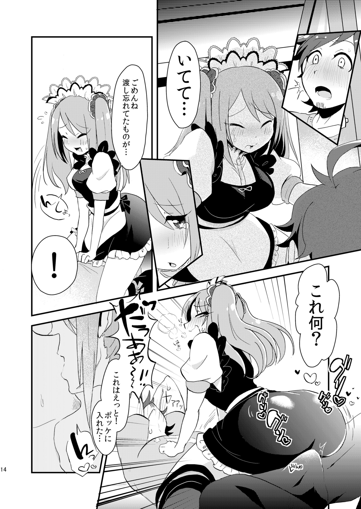 Shushutto Anniversary - Page 15