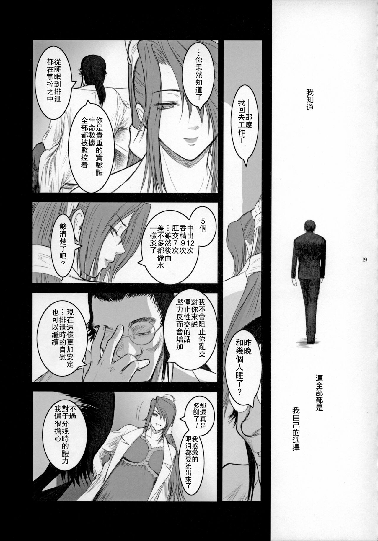 Lucrecia V - Page 18