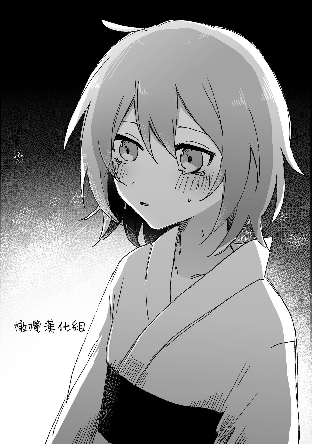 retuzyou to saitei｜情色欲与劣根性 - Page 9