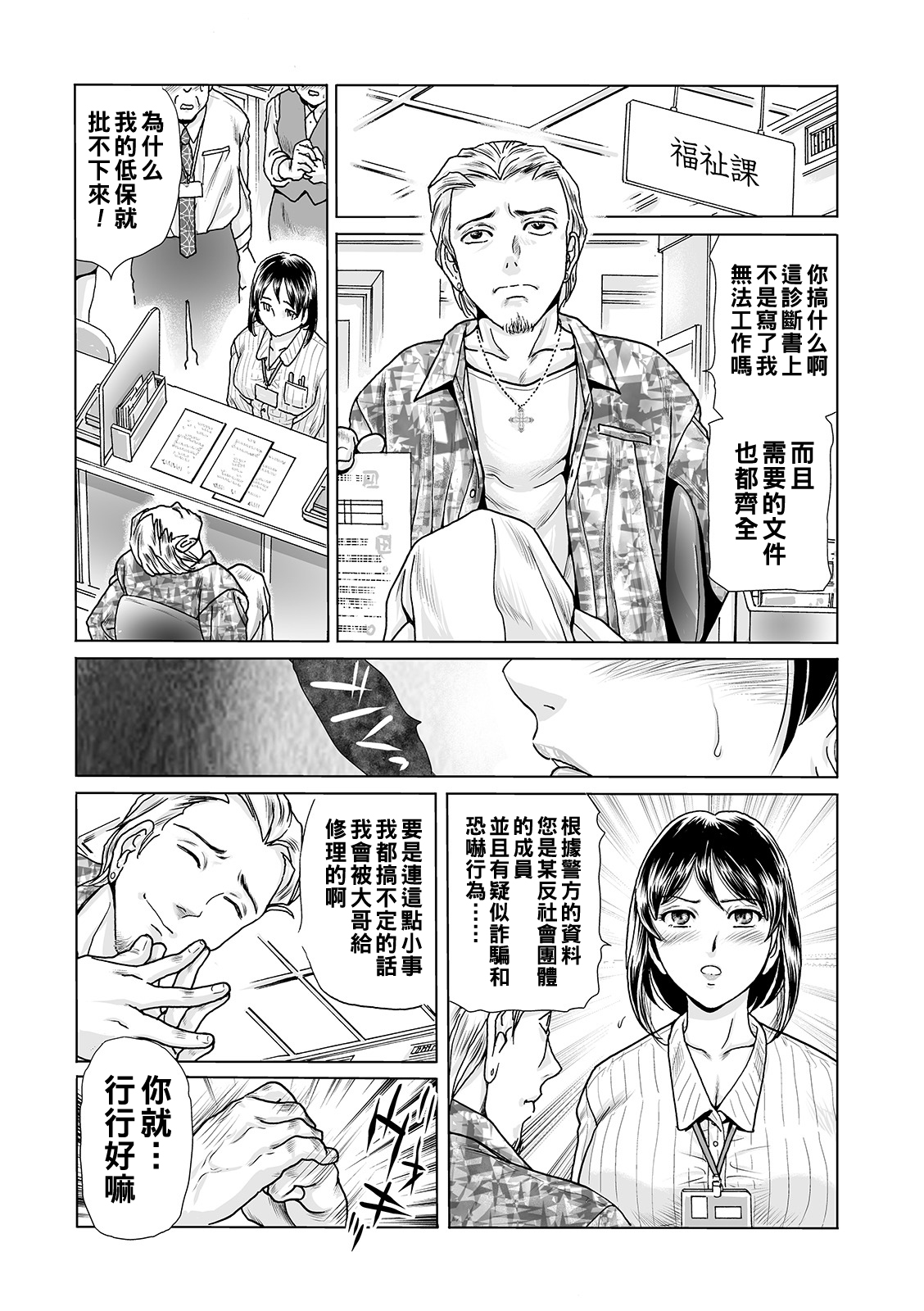 Preview page 7