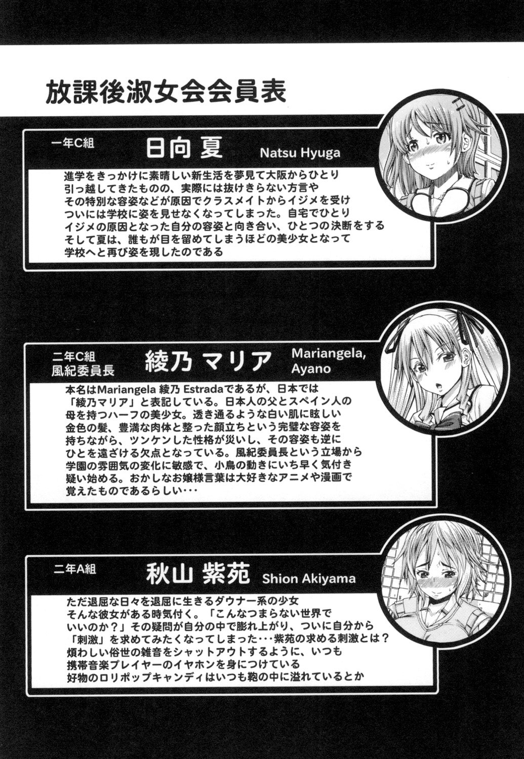 Kagome no Inyoku - Page 27
