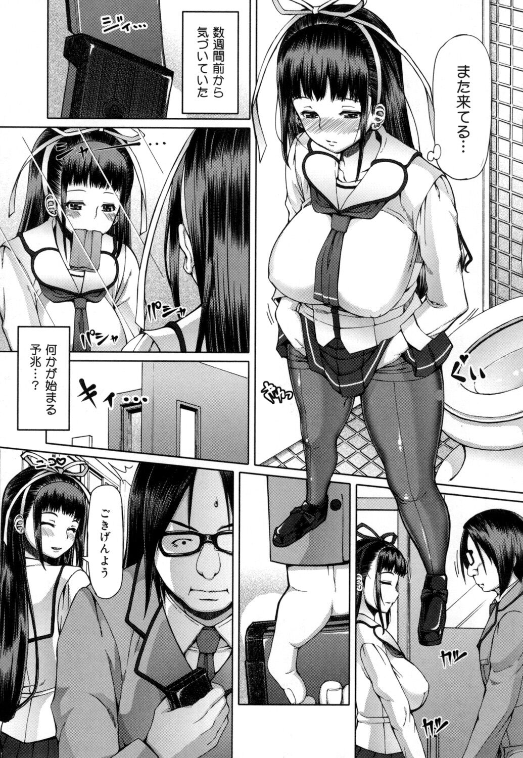 Kagome no Inyoku - Page 56