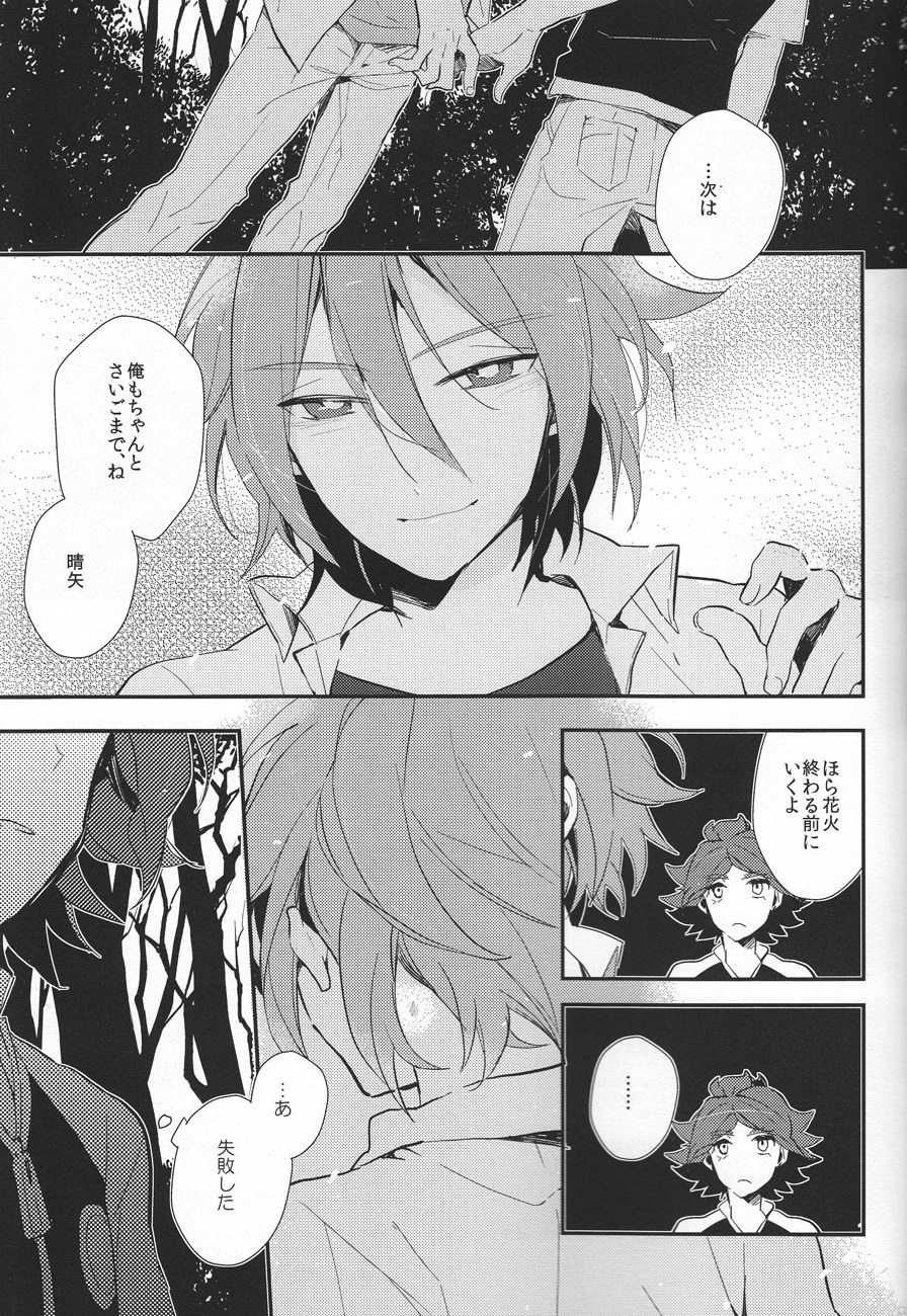 Natsu no kodomo - Page 16