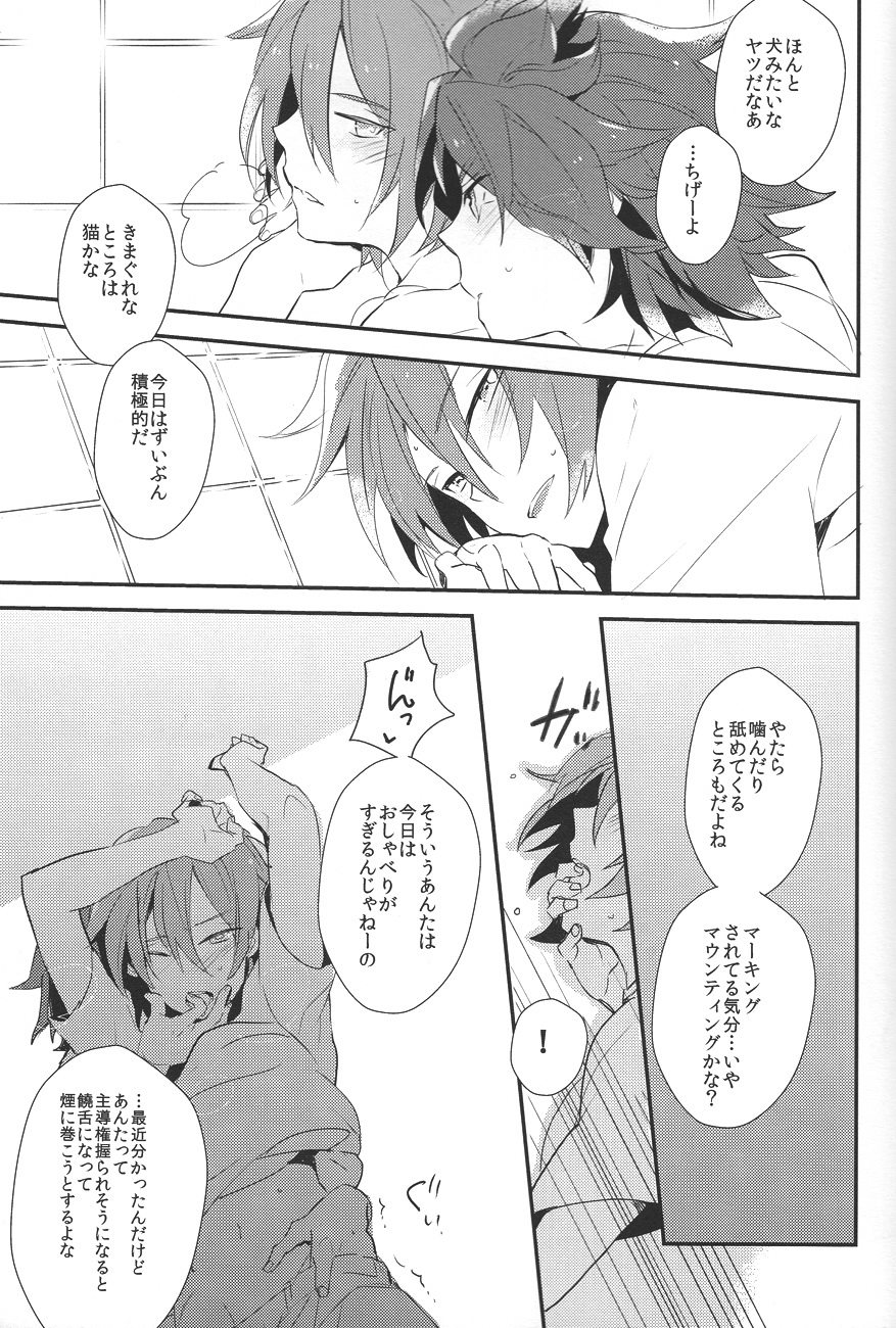 Drop - Page 18