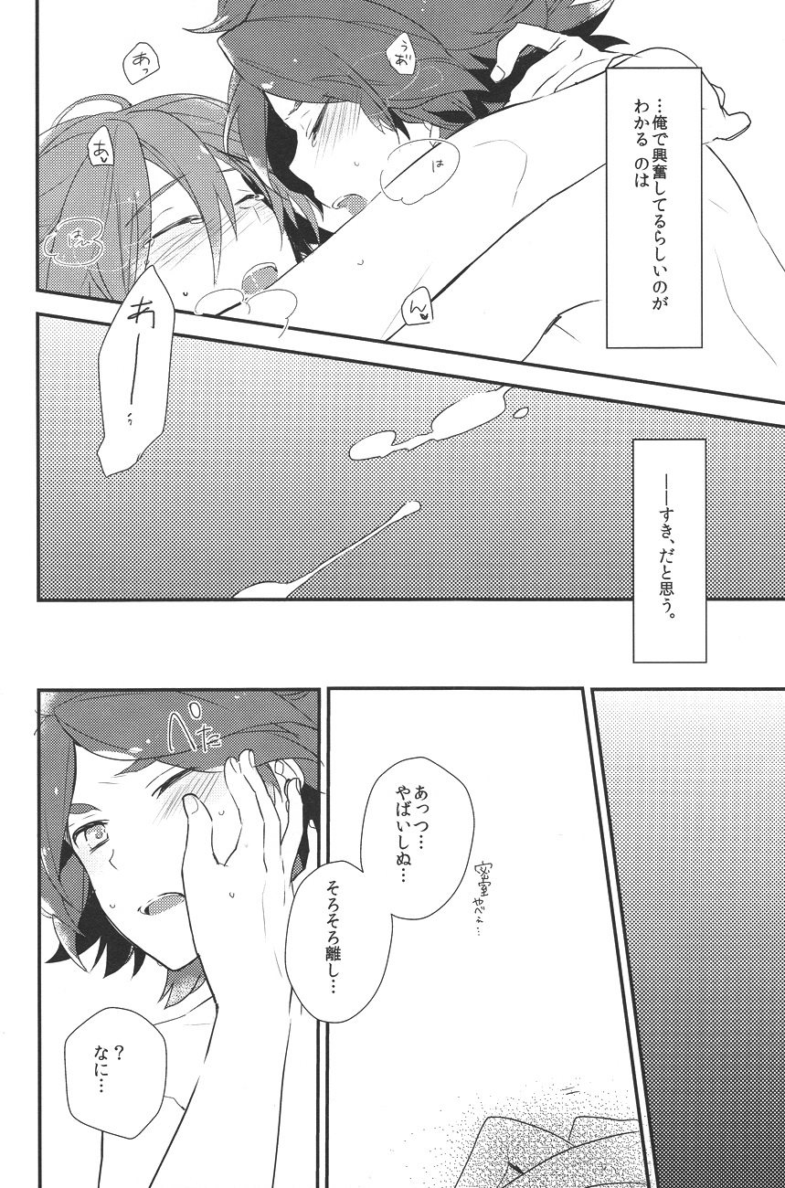 Drop - Page 25