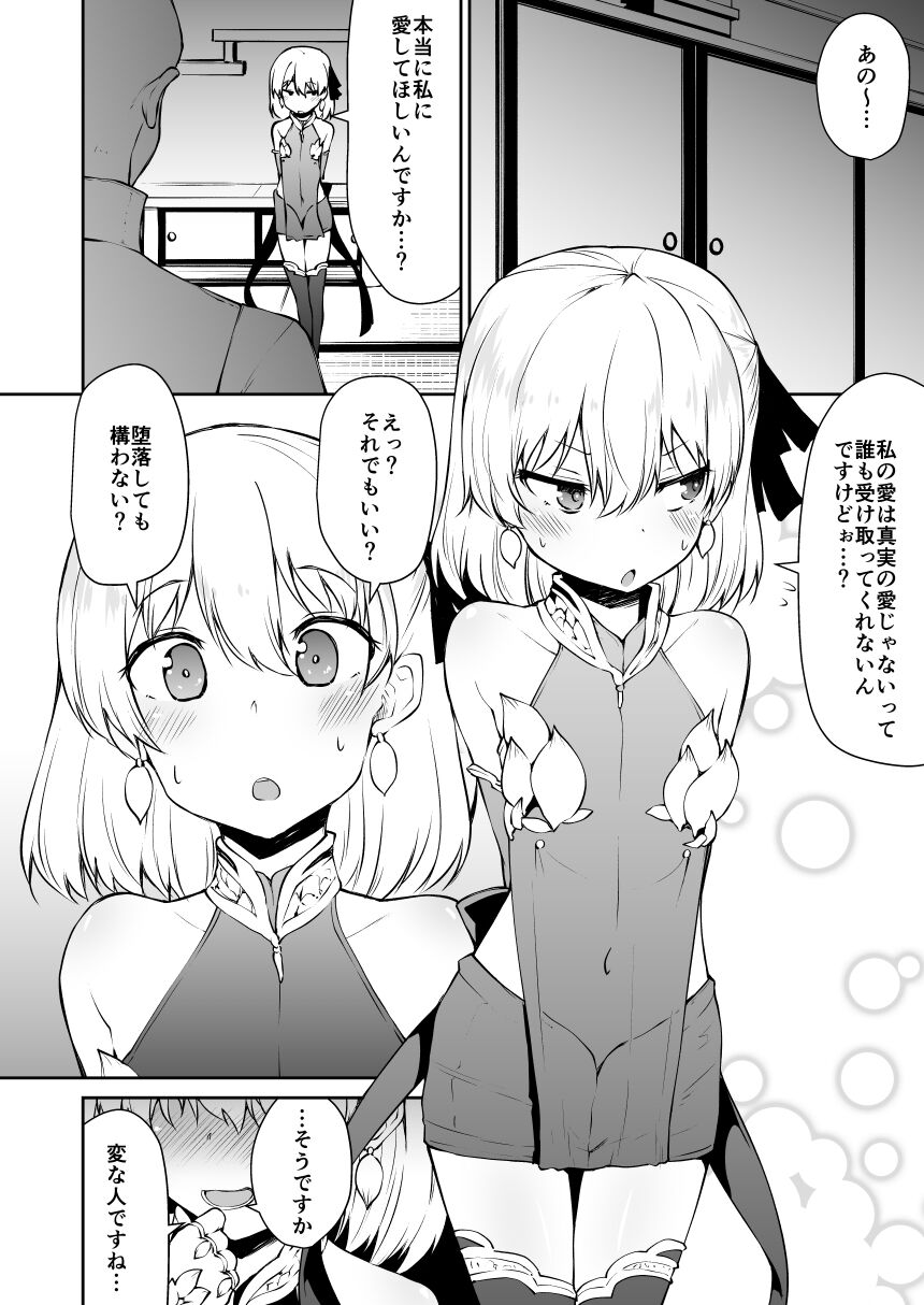 Koraku 6 - Page 3