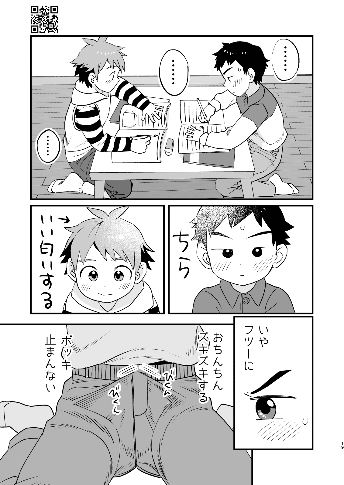 Linaria - Page 19