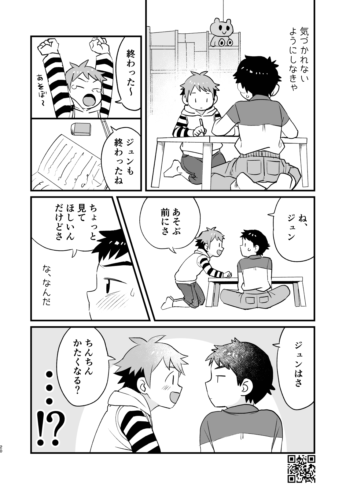 Linaria - Page 20