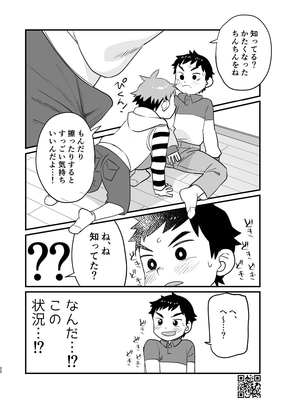 Linaria - Page 22