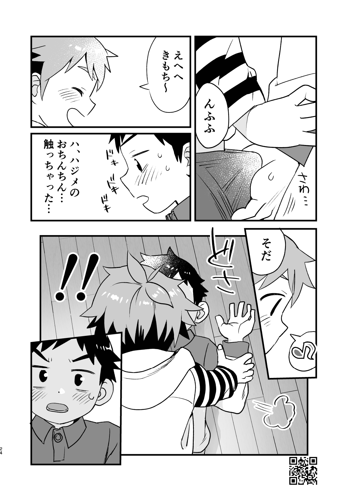 Linaria - Page 24