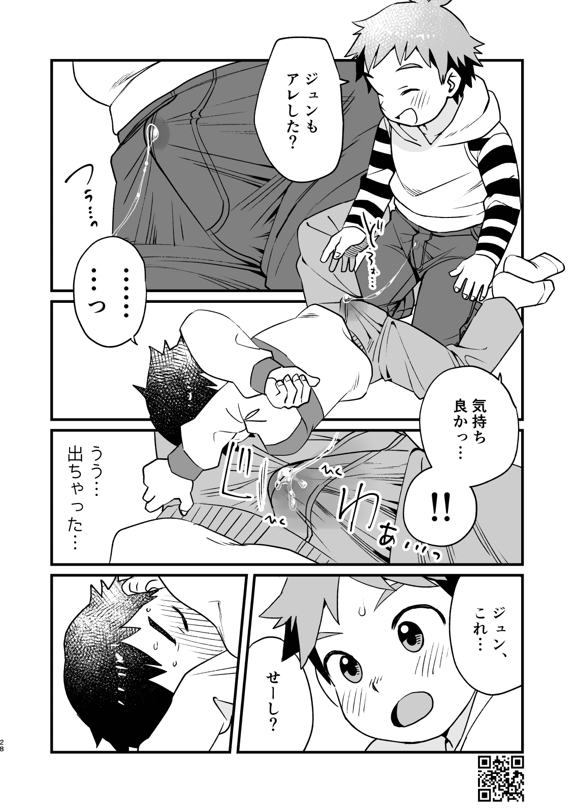 Linaria - Page 28