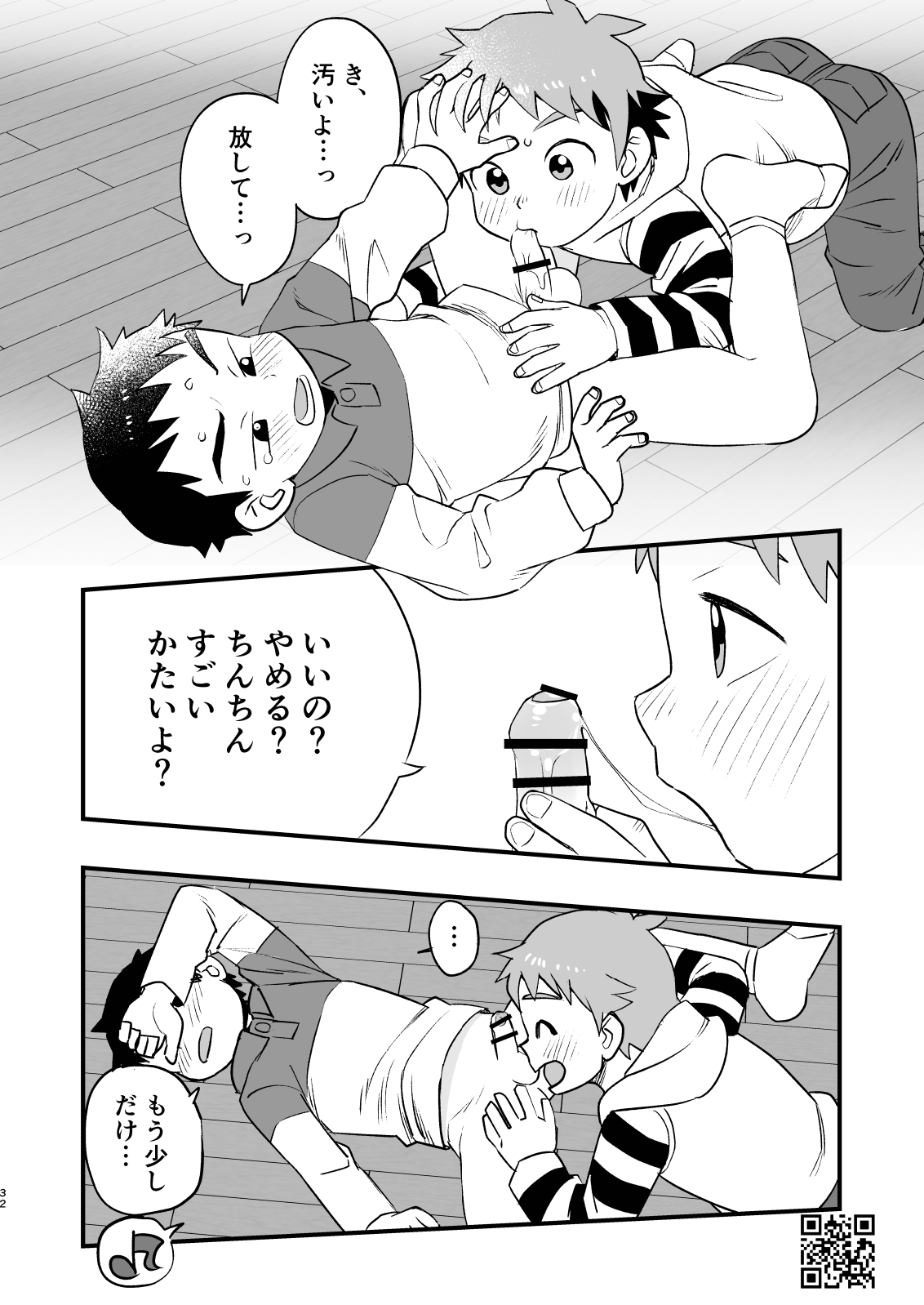 Linaria - Page 32