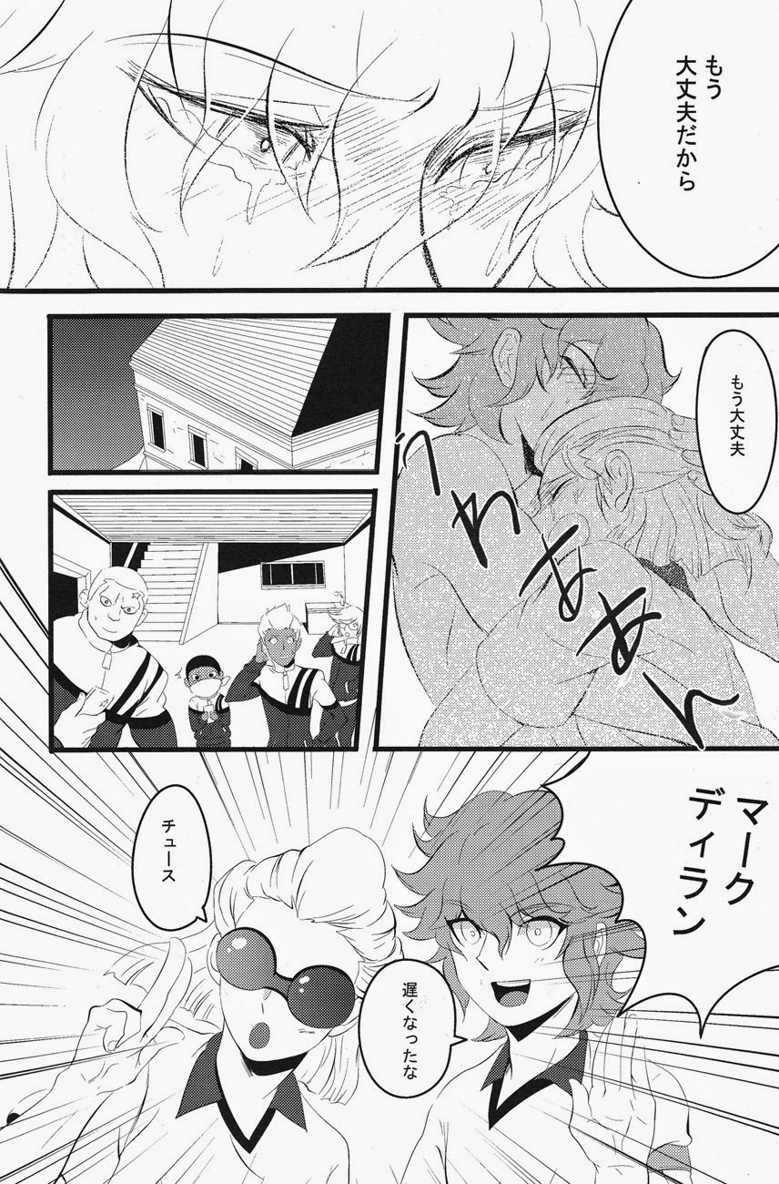 keep★out - Page 27