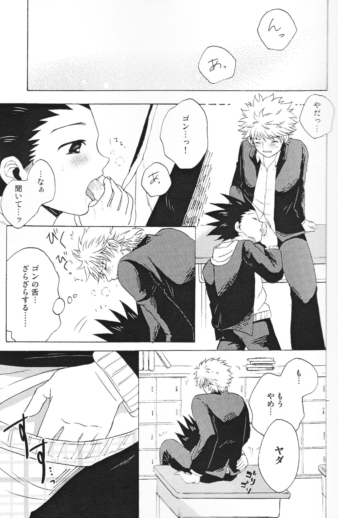Houkago Twilight - Page 10