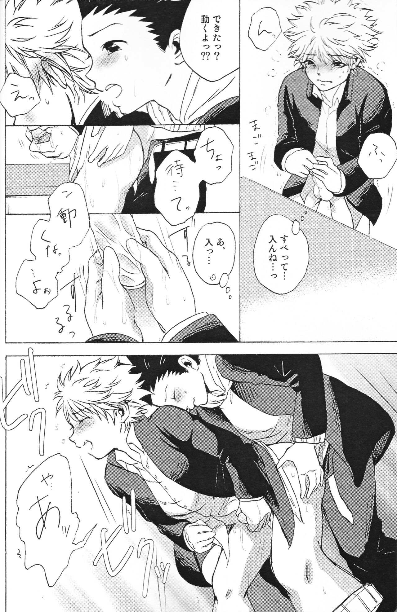Houkago Twilight - Page 15