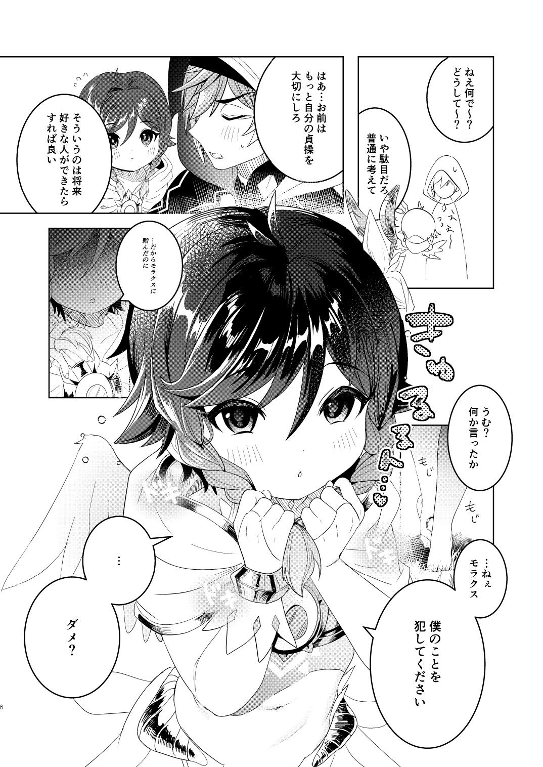 Preview page 6