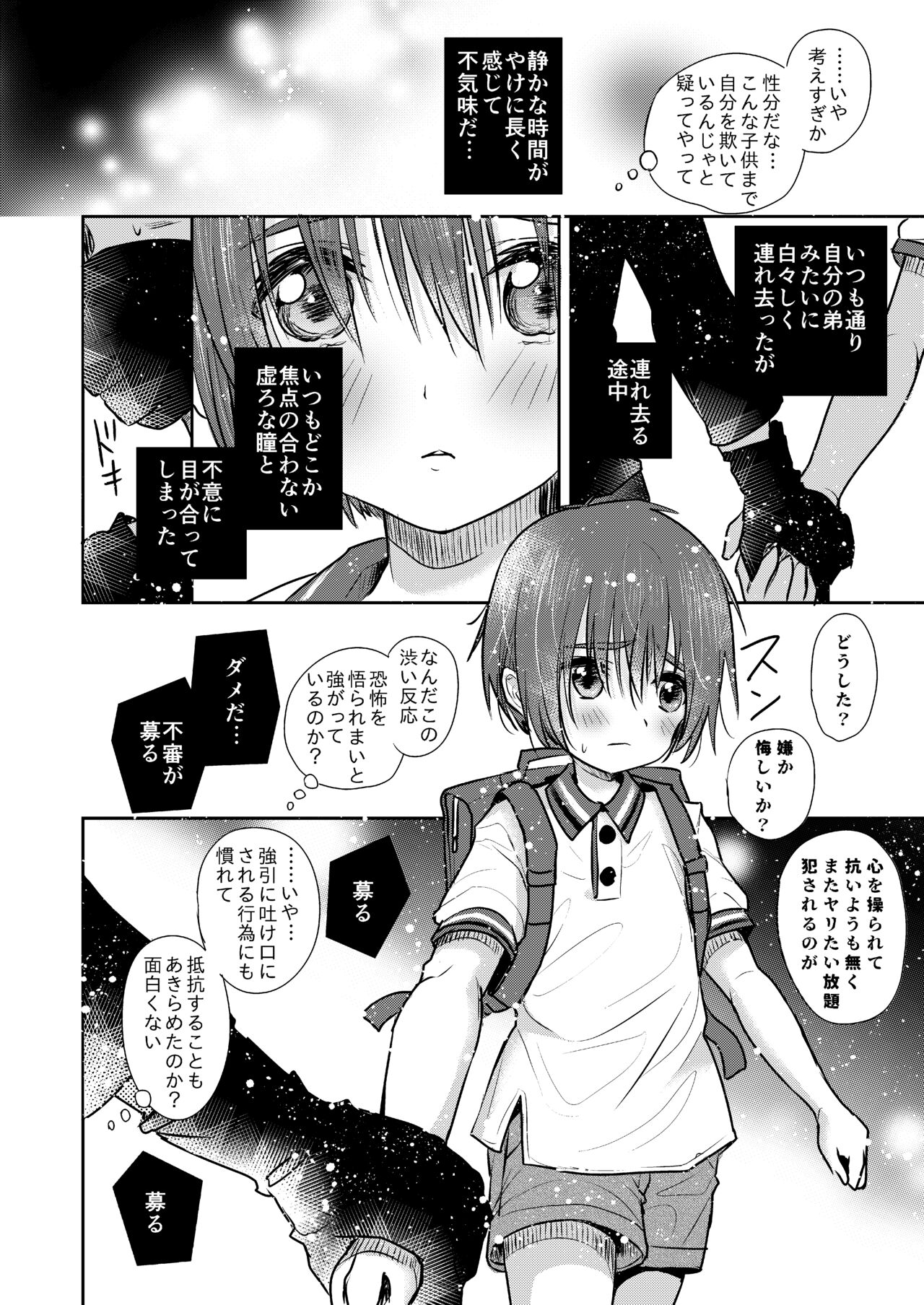 Himatsu Ojisan - Page 23