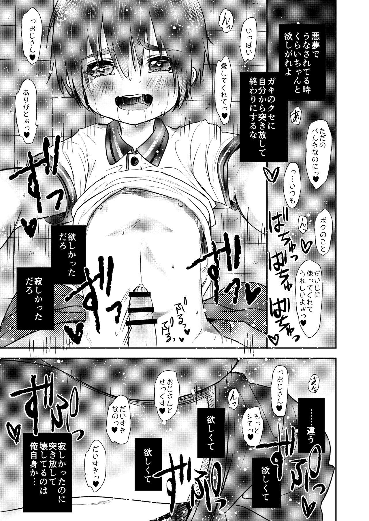 Himatsu Ojisan - Page 28