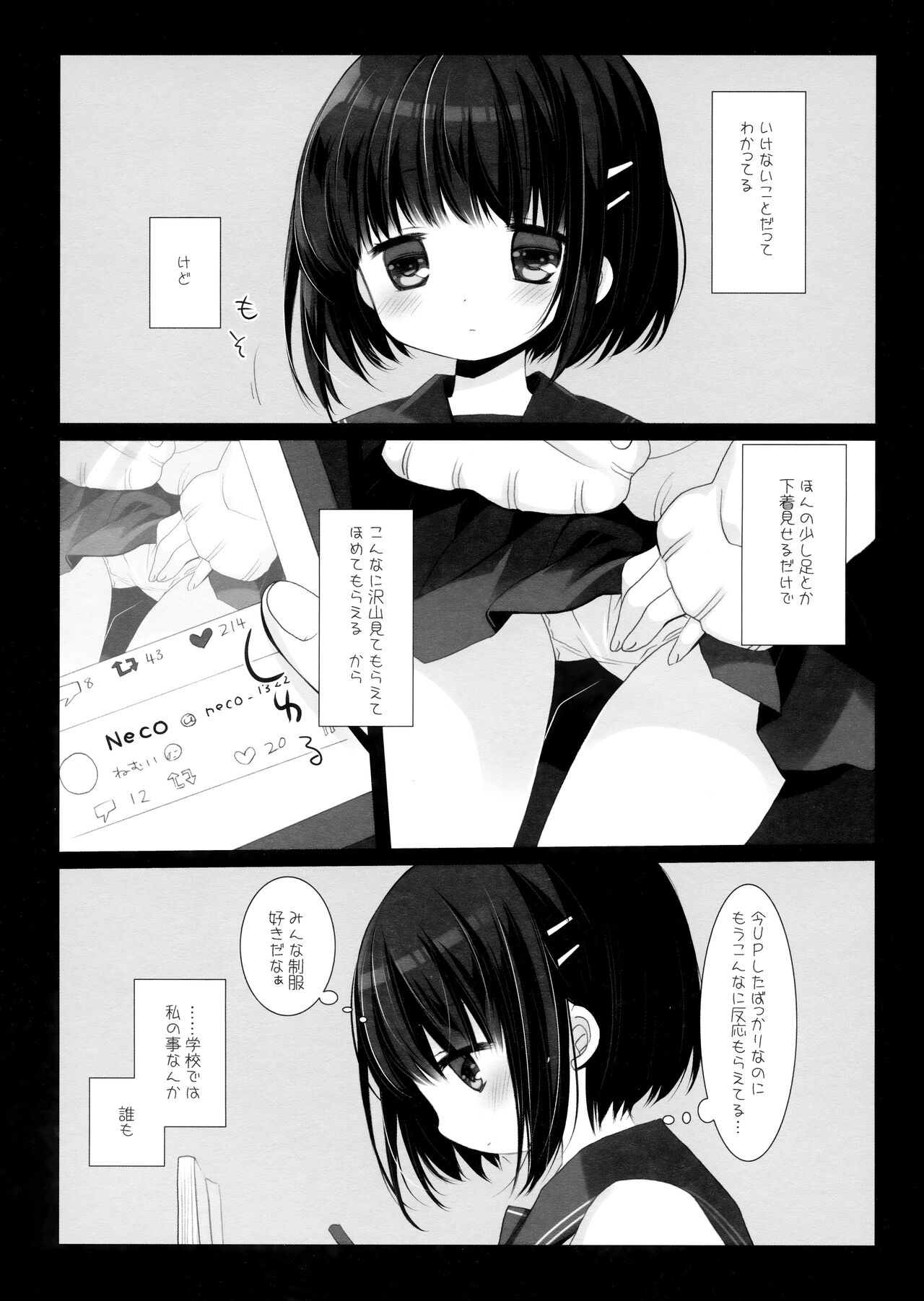 Aigan Choukyou - Page 26