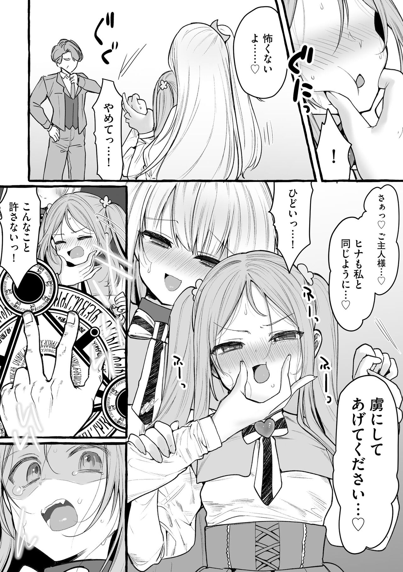 Cyberia Plus Vol. 15 - Page 22