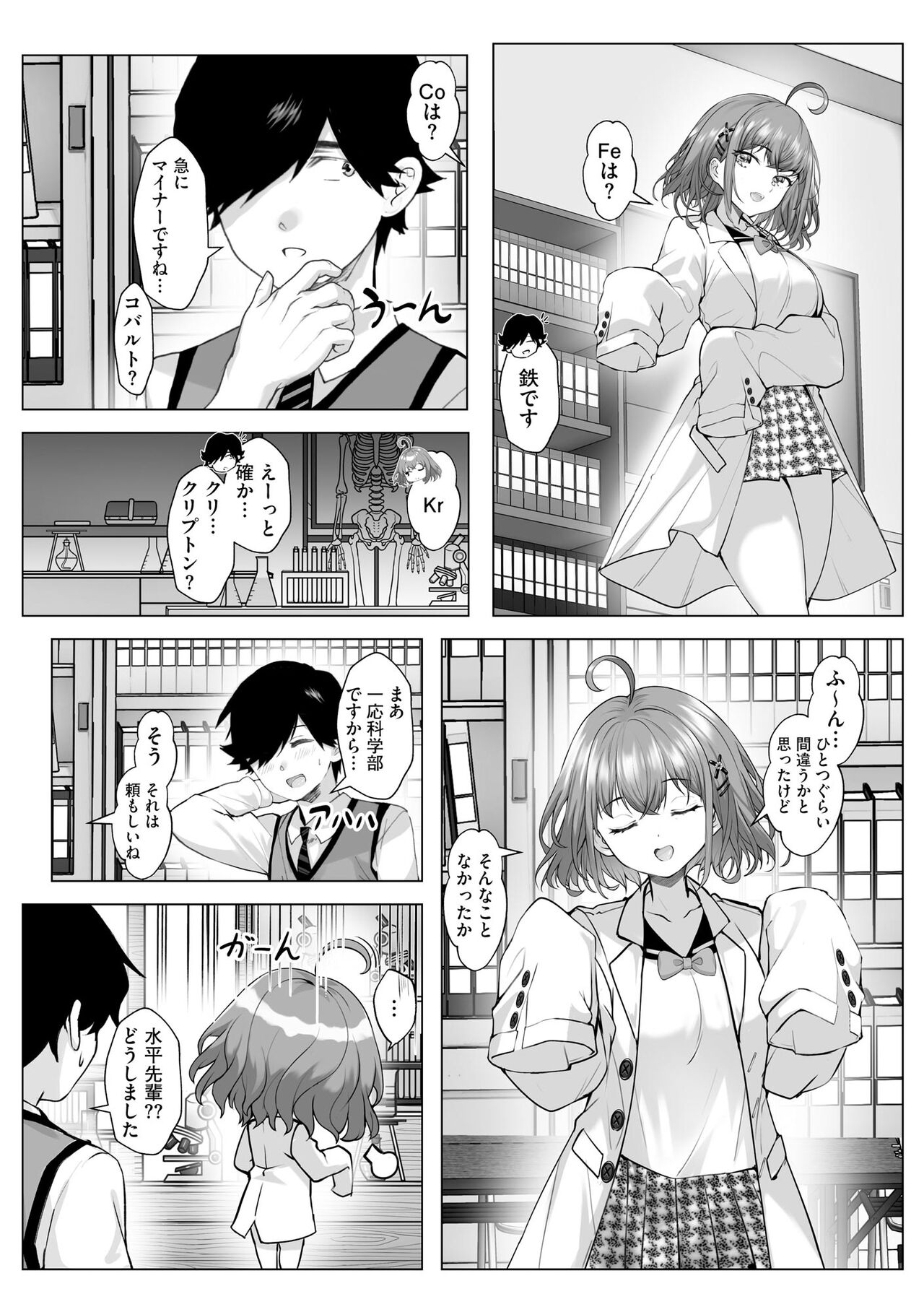 Cyberia Plus Vol. 15 - Page 360