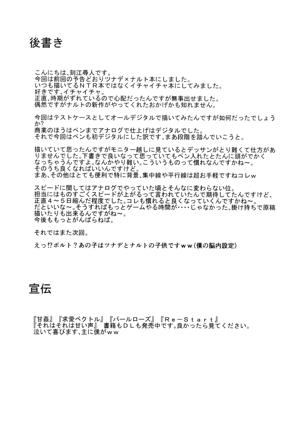 Love Icha Nindou - Page 25