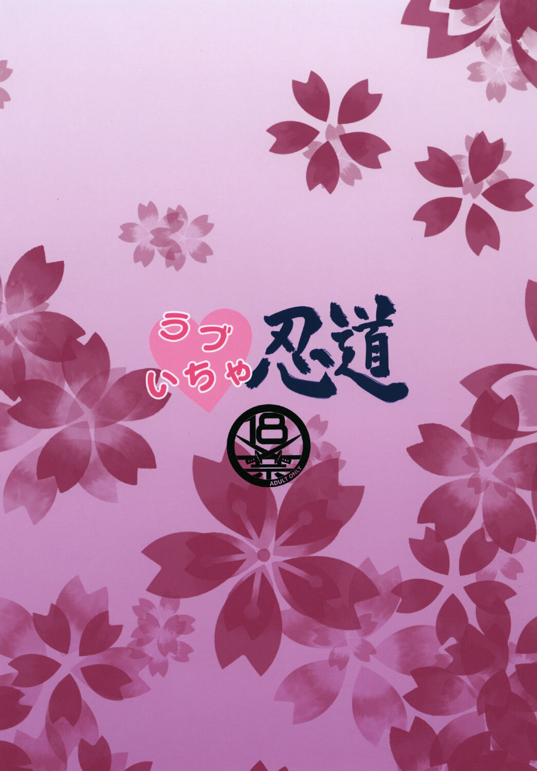 Love Icha Nindou - Page 28