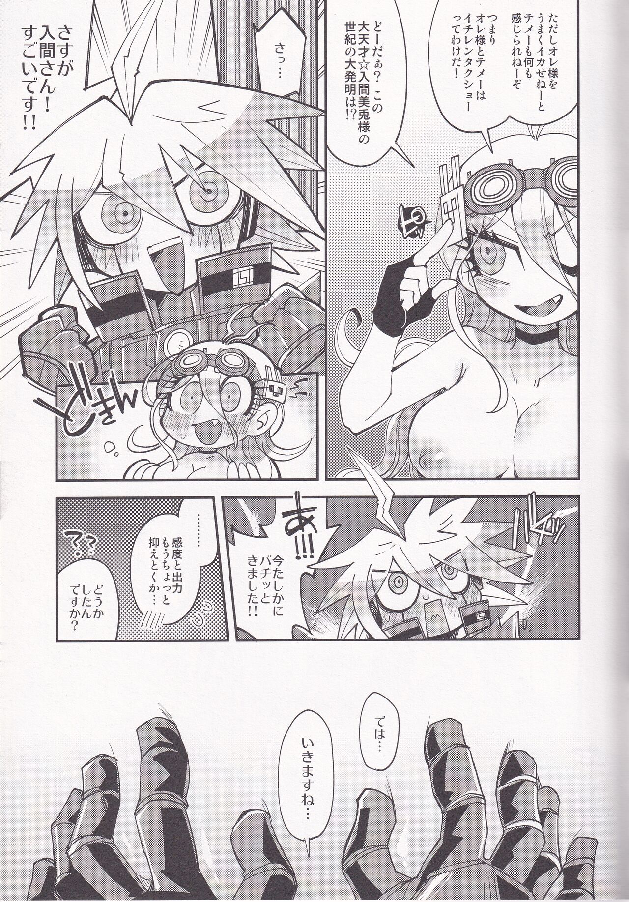 Preview page 7