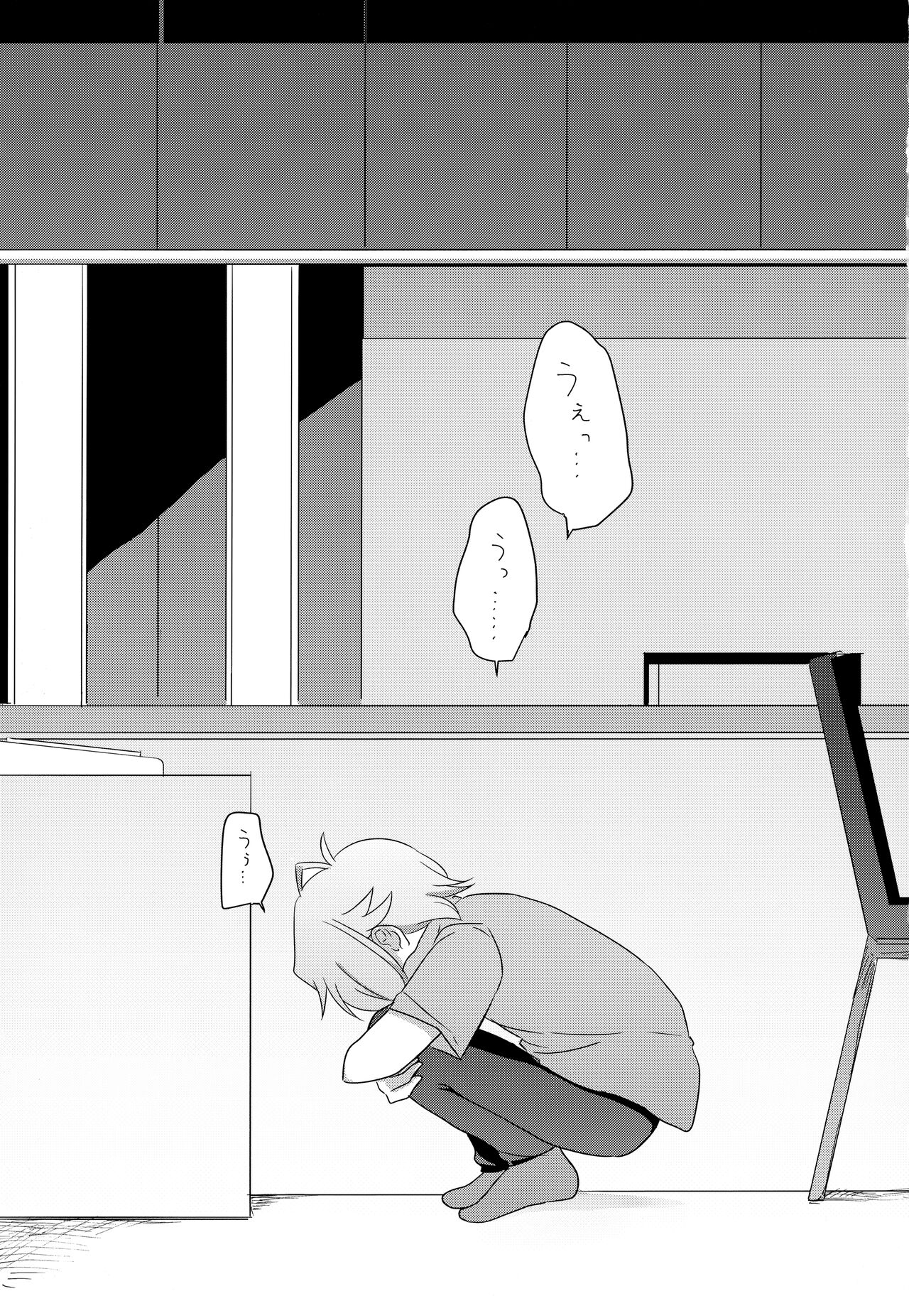 Hakoniwa Therapy - Page 40
