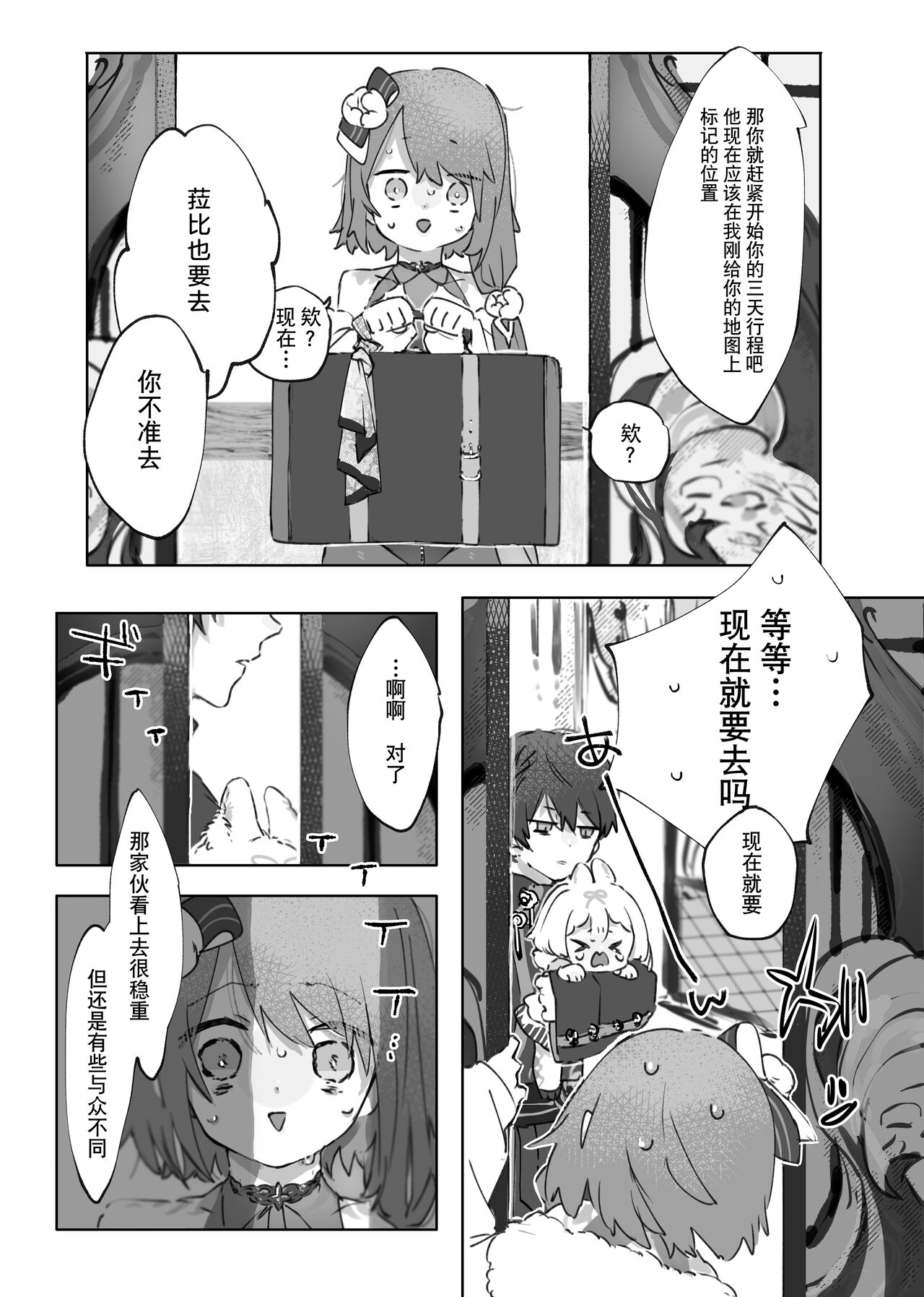 Preview page 6