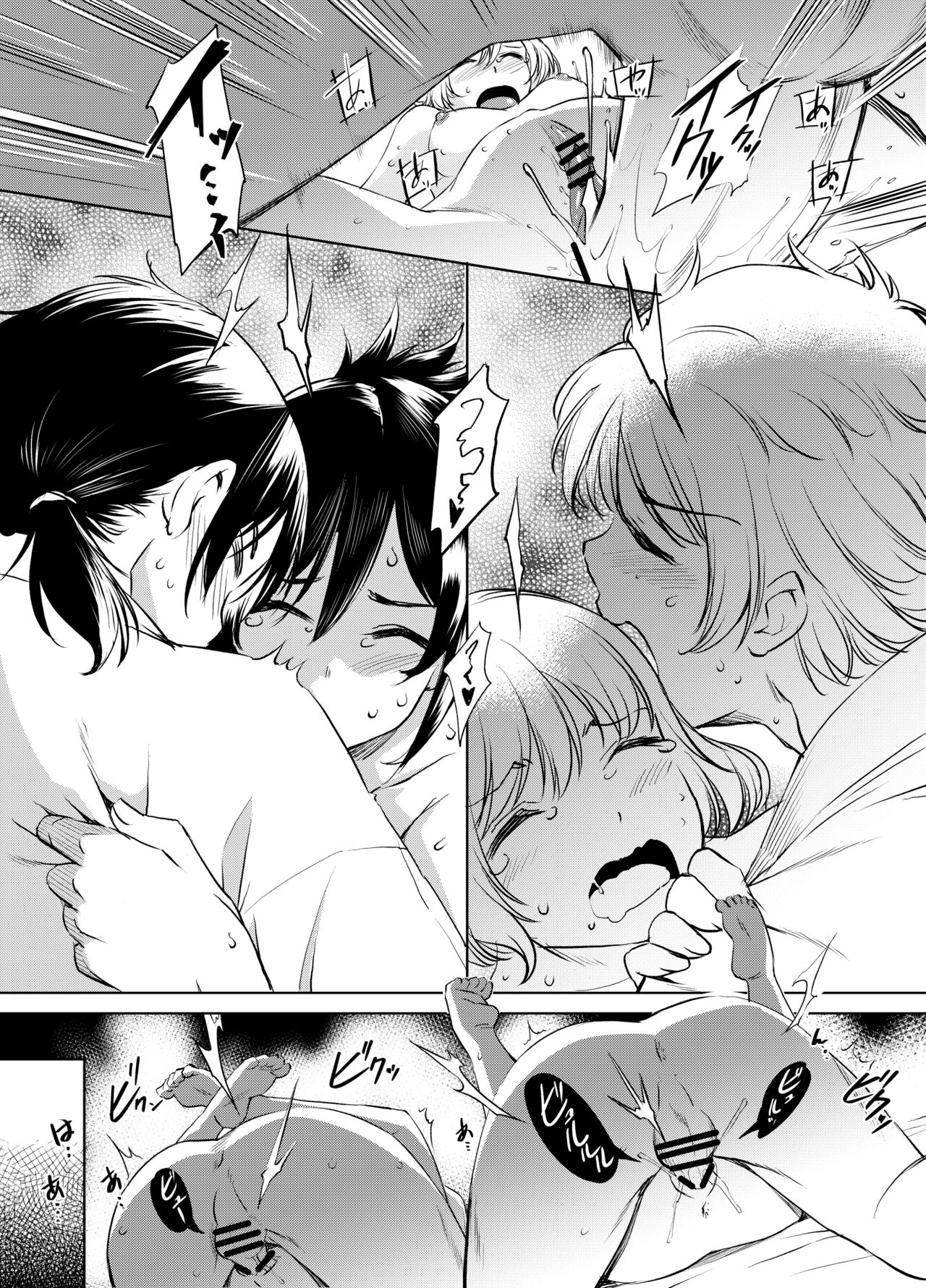 Shun Suzu Manga - Page 8