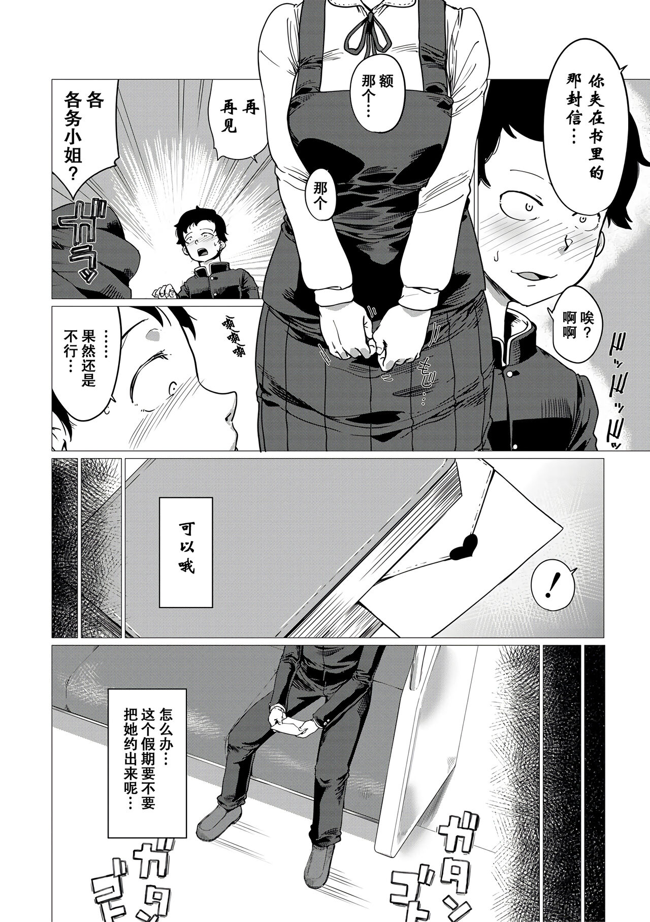 NTR Reversible - Page 3