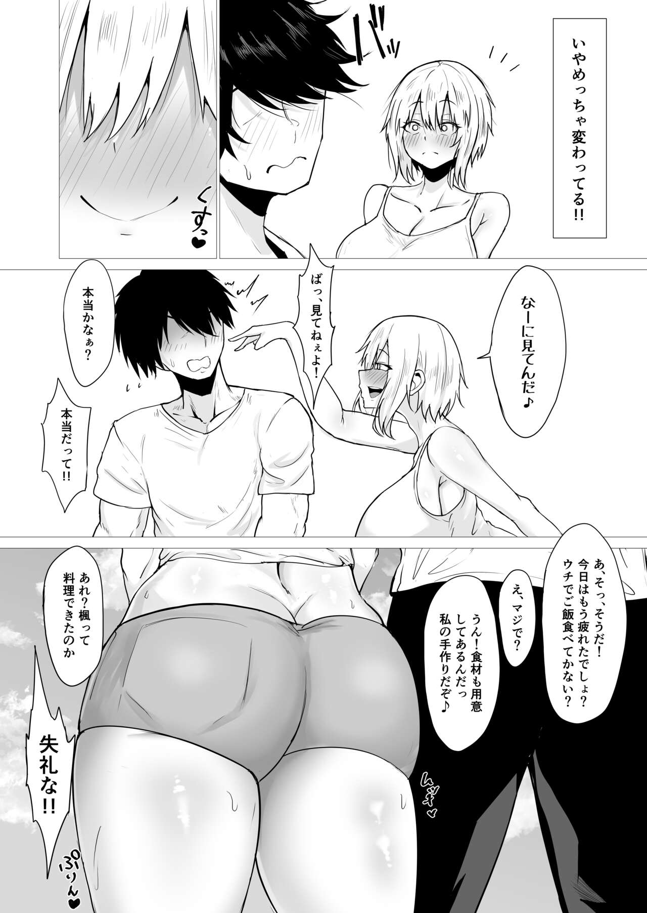 Kimi no nikukan - Page 10
